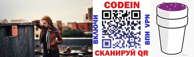 цены Новоаннинский Кодеин Purple Drank