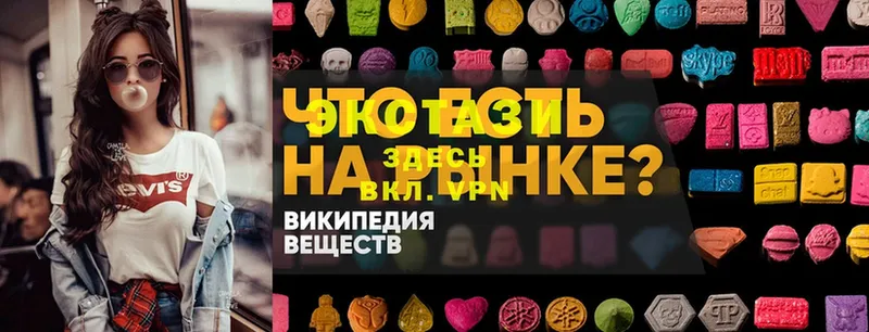 Ecstasy диски  Новоаннинский 