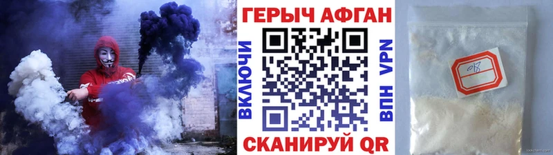 hydra   Новоаннинский  Героин хмурый 