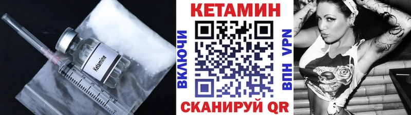 КЕТАМИН ketamine кракен ссылки Новоаннинский