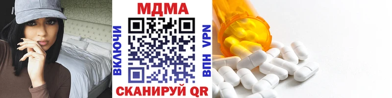 MDMA кристаллы Новоаннинский